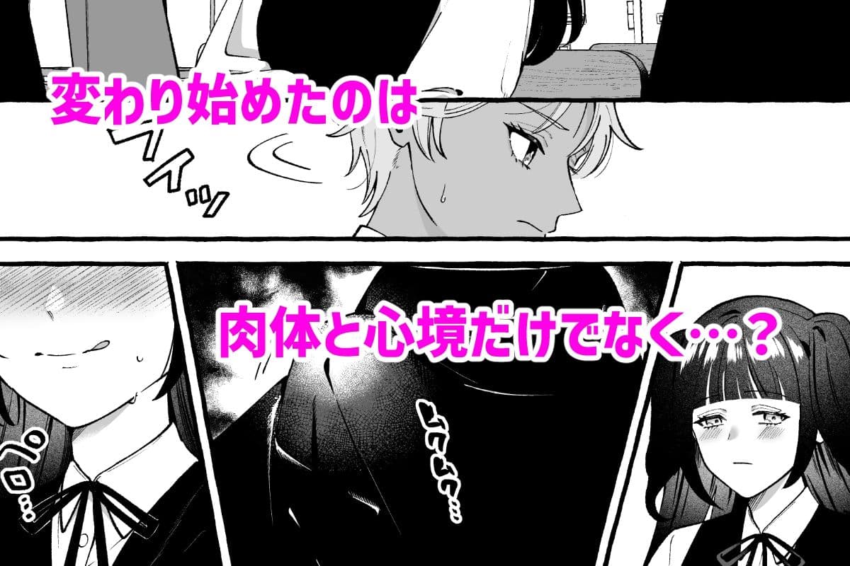 ふたなりサブスクはじめませんか？ サンプル 6