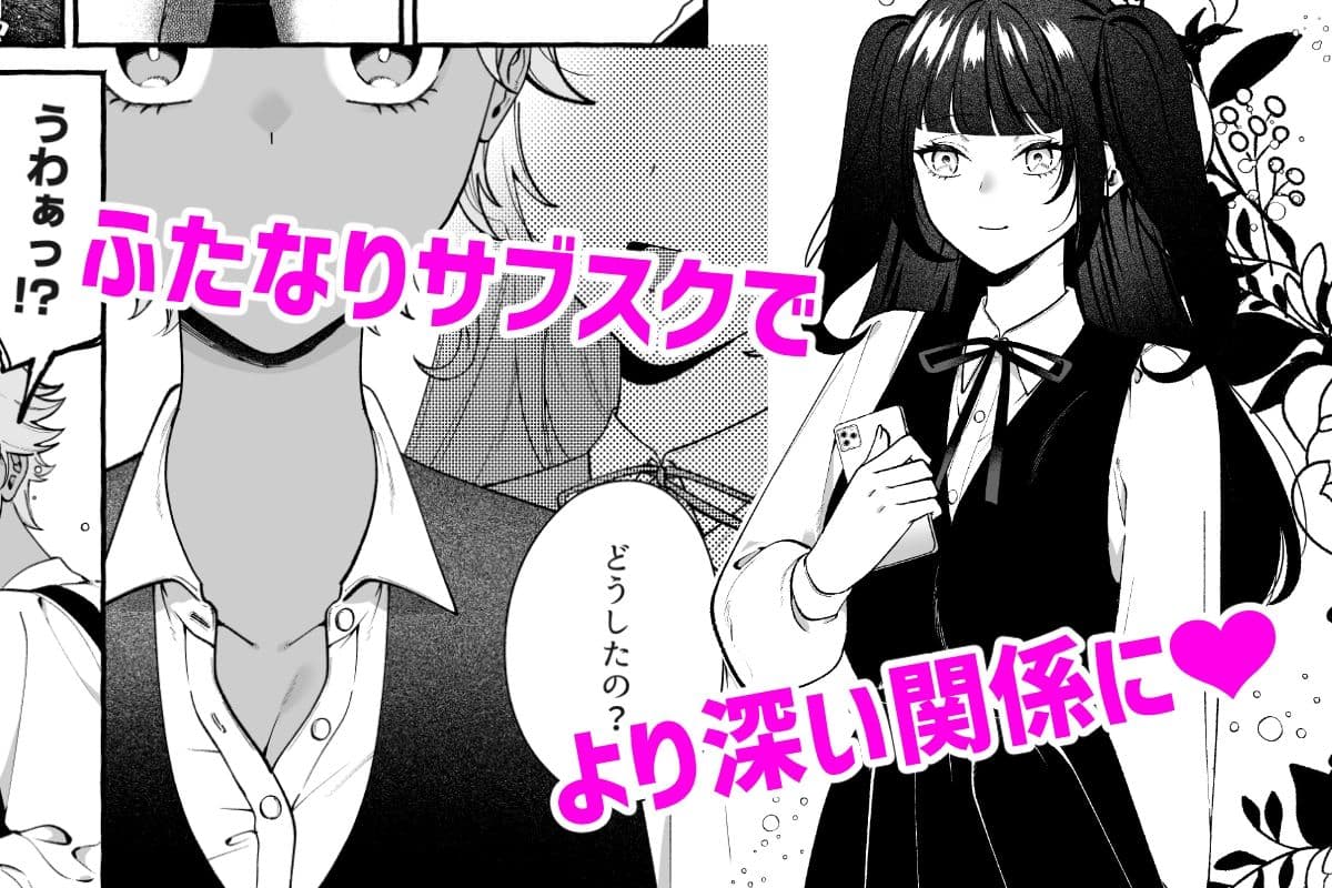 ふたなりサブスクはじめませんか？ サンプル 7