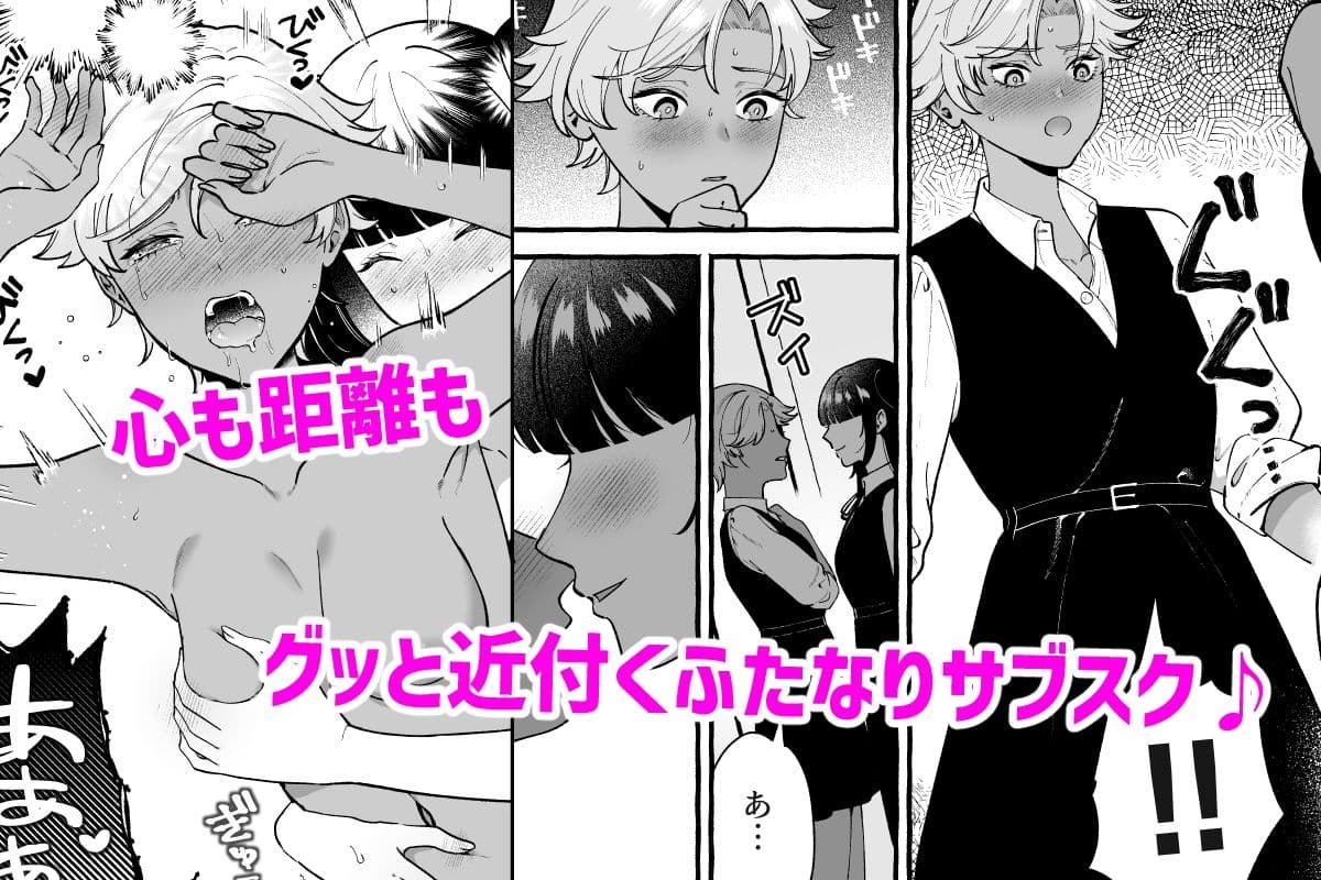 ふたなりサブスクはじめませんか？ サンプル 8