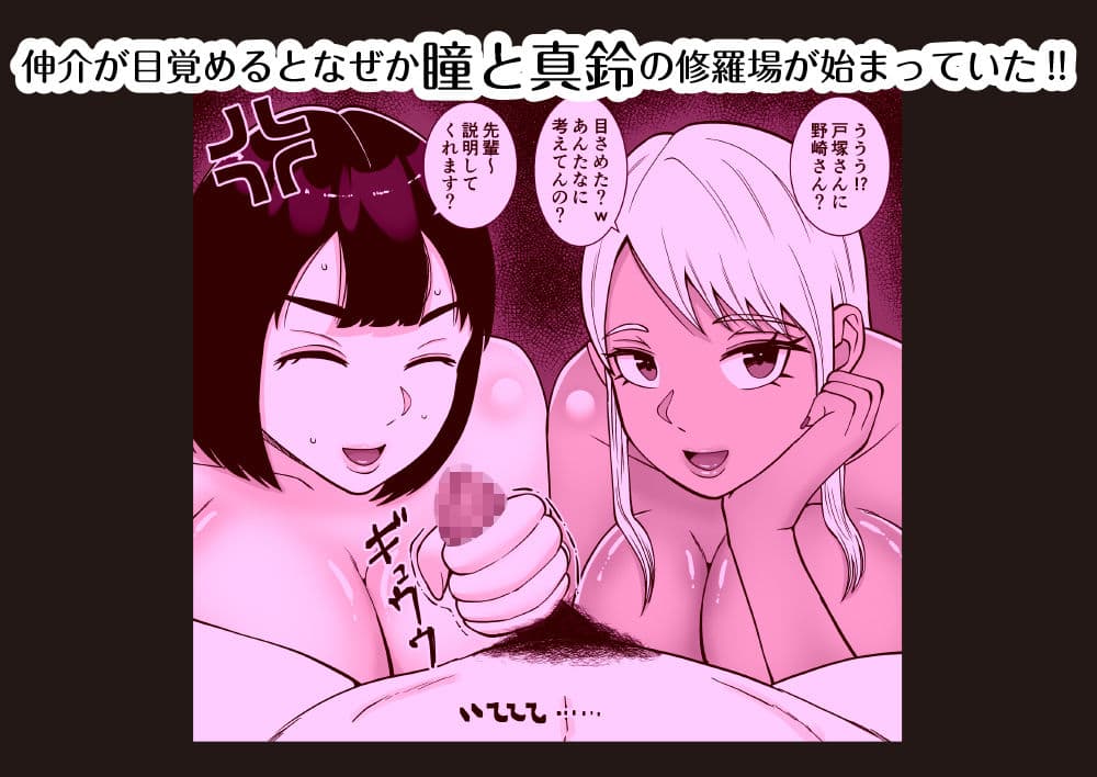 僕のマンションにはエロい人妻しかいない！！4〜瞳と真鈴の修羅場3P〜 サンプル 1