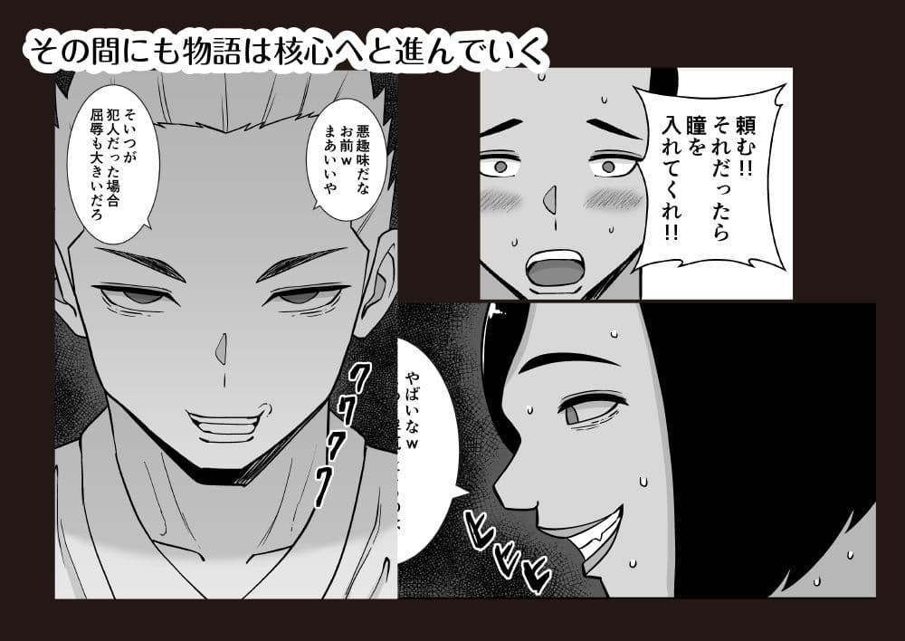 僕のマンションにはエロい人妻しかいない！！4〜瞳と真鈴の修羅場3P〜 サンプル 5