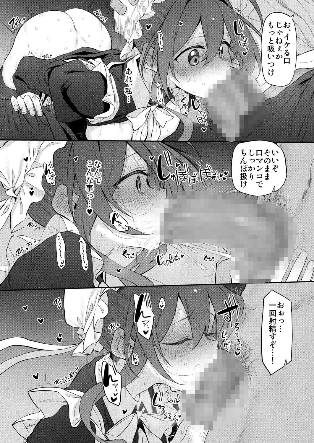 人妻メイド サンプル 4
