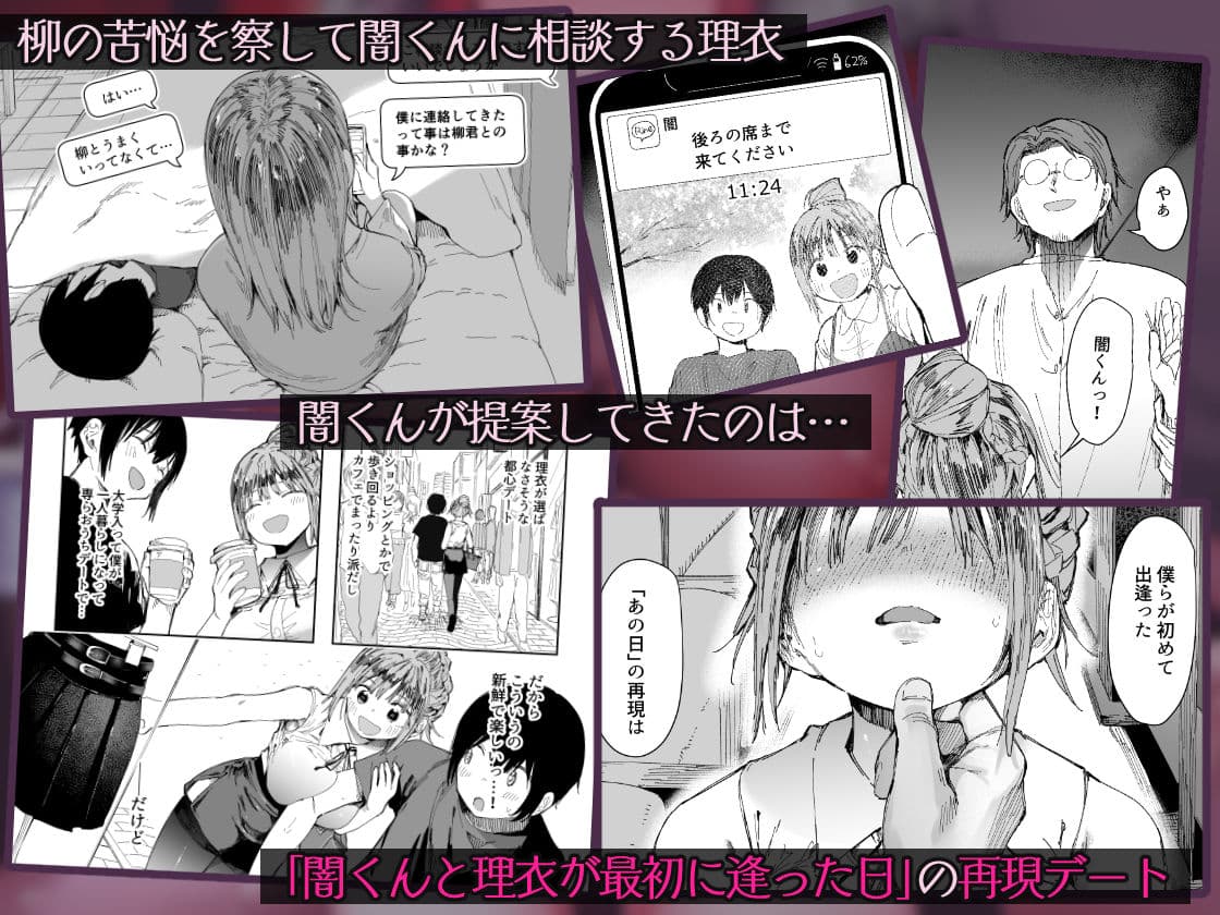 最愛の彼女に合意の上、過去の男に抱かれてもらった。2 サンプル 3