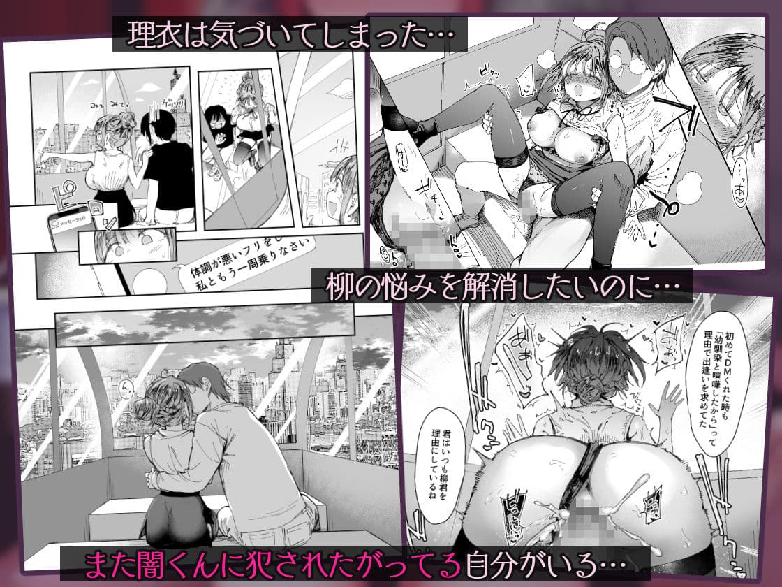 最愛の彼女に合意の上、過去の男に抱かれてもらった。2 サンプル 5