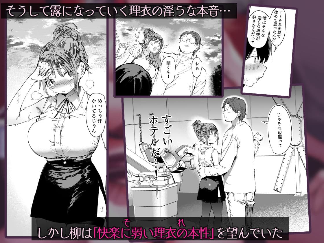 最愛の彼女に合意の上、過去の男に抱かれてもらった。2 サンプル 6