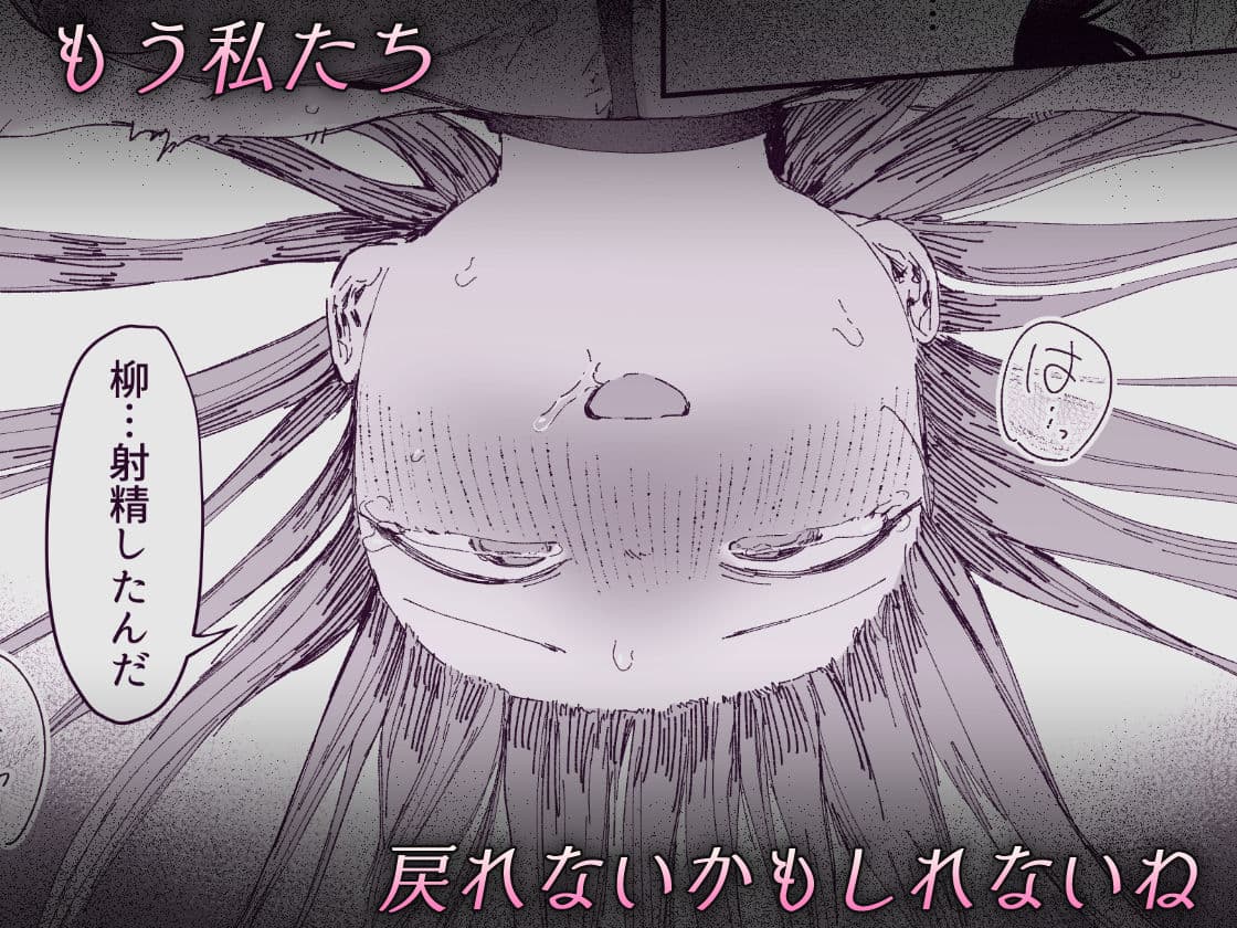 最愛の彼女に合意の上、過去の男に抱かれてもらった。2 サンプル 10