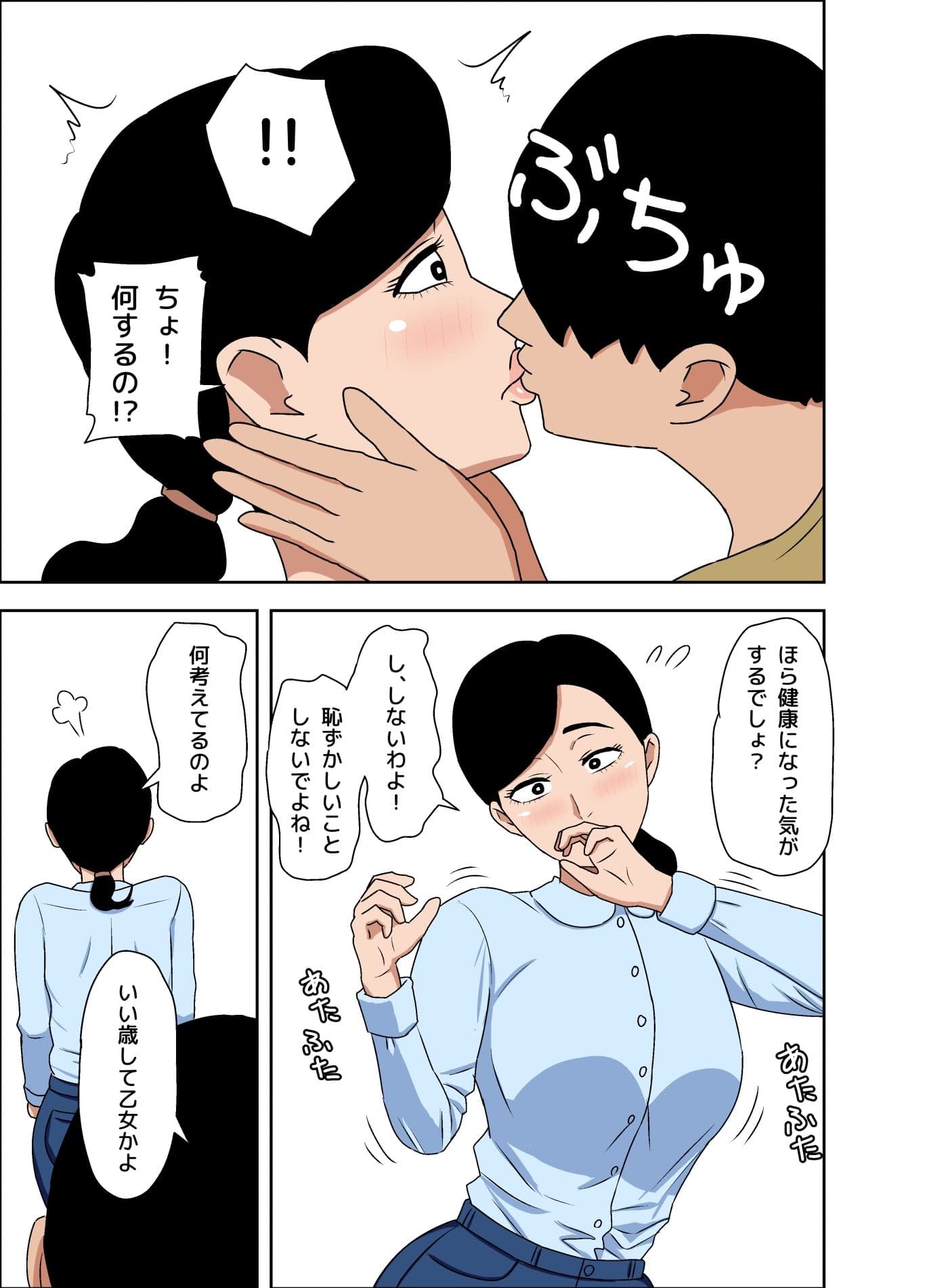 地味叔母さんは隠れ爆乳 サンプル 7