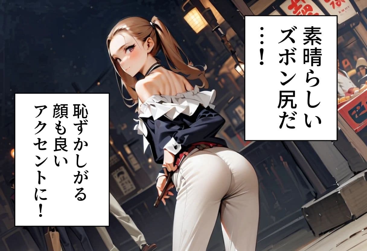 足パパがイク! ズボン尻編 サンプル 2