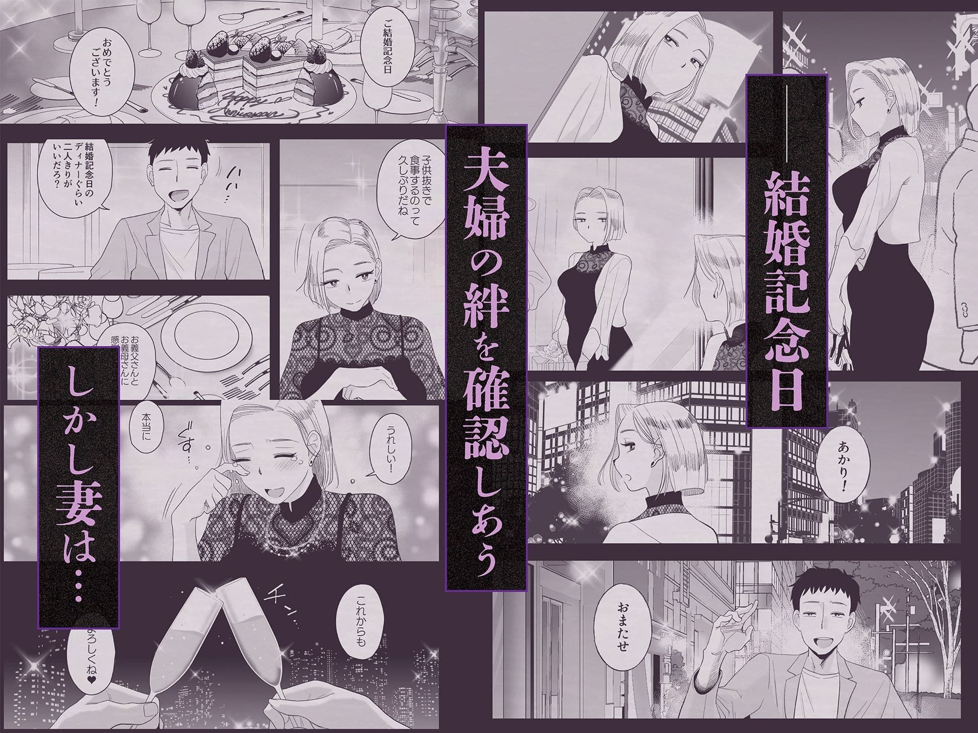 妻にモザイク3 サンプル 1