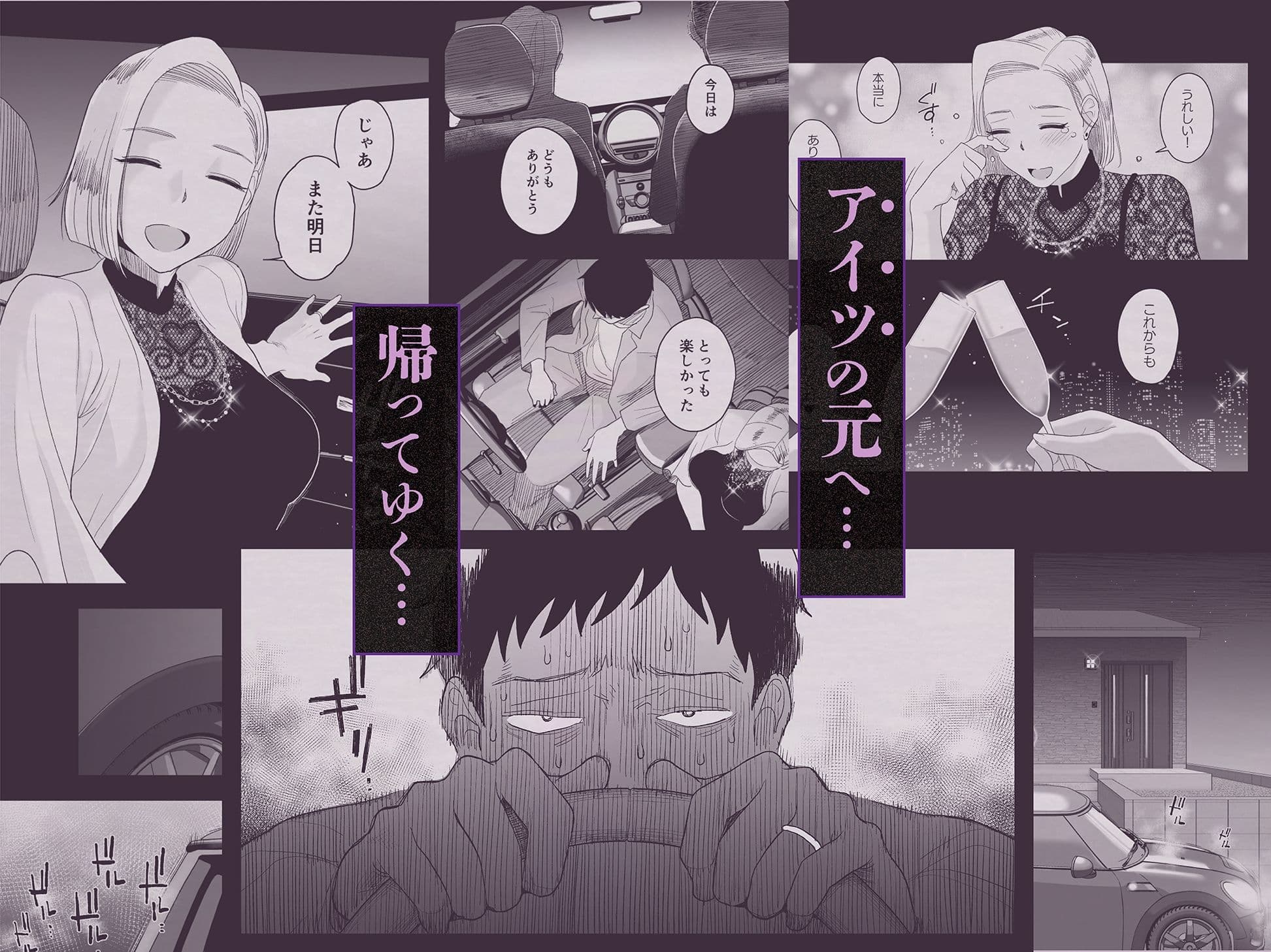 妻にモザイク3 サンプル 2