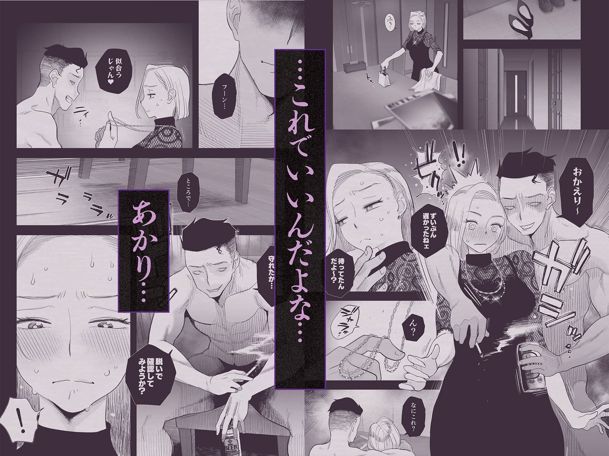 妻にモザイク3 サンプル 3