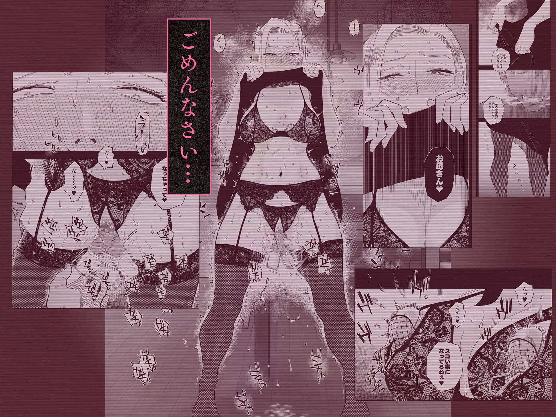 妻にモザイク3 サンプル 4