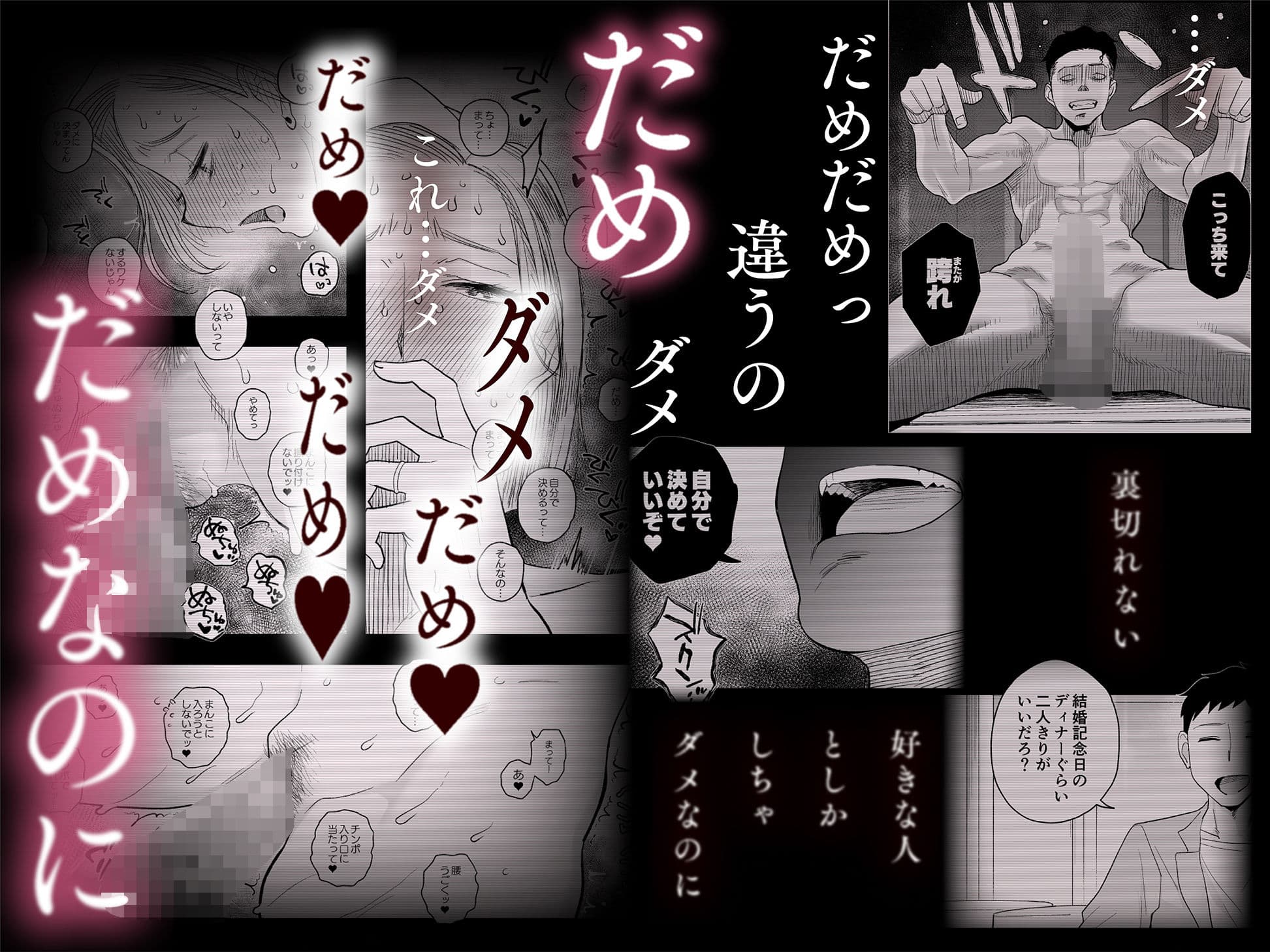 妻にモザイク3 サンプル 6