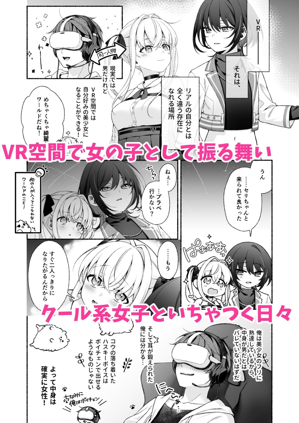 VRのはずだった！！ サンプル 1