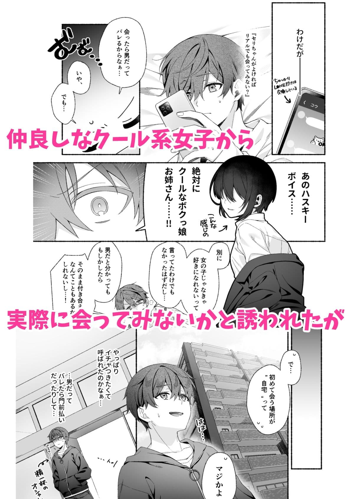 VRのはずだった！！ サンプル 2