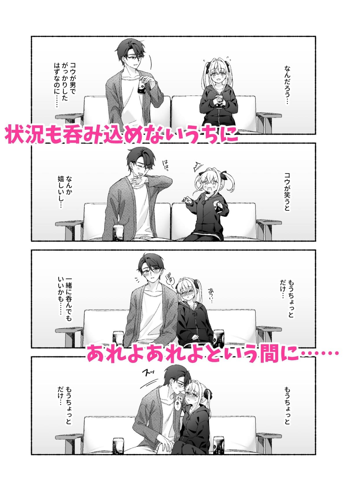 VRのはずだった！！ サンプル 4