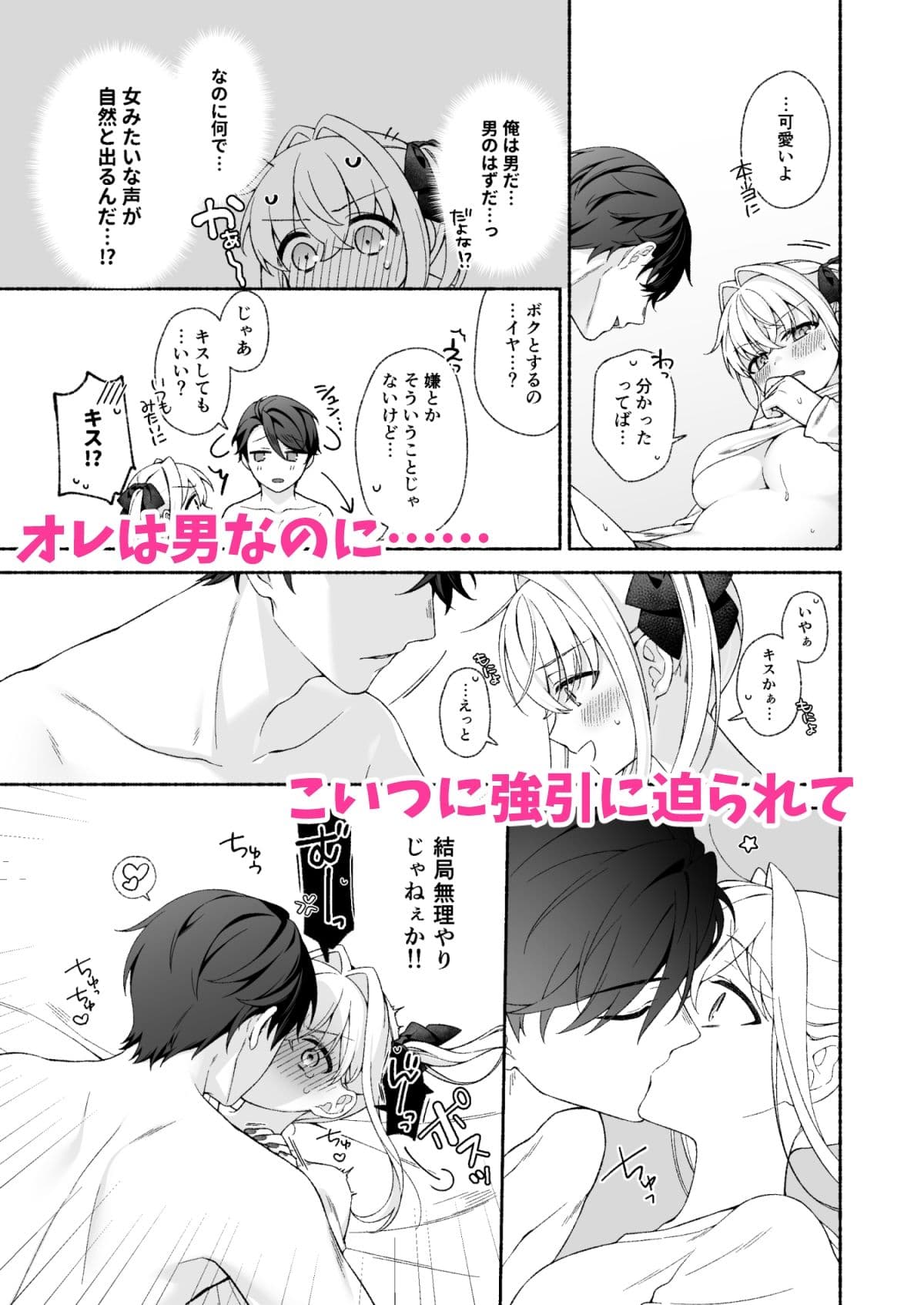 VRのはずだった！！ サンプル 6