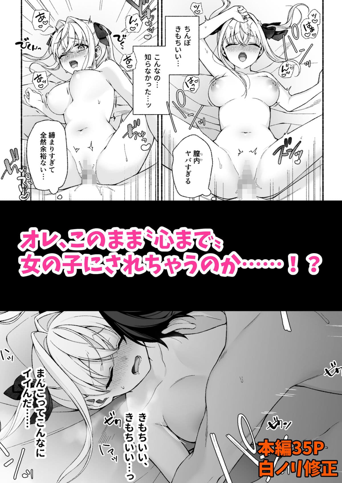 VRのはずだった！！ サンプル 9