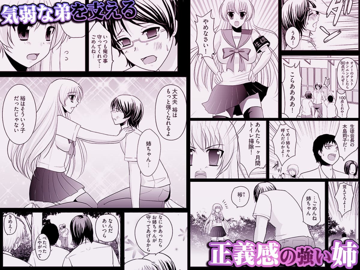 触手近親相姦 サンプル 1