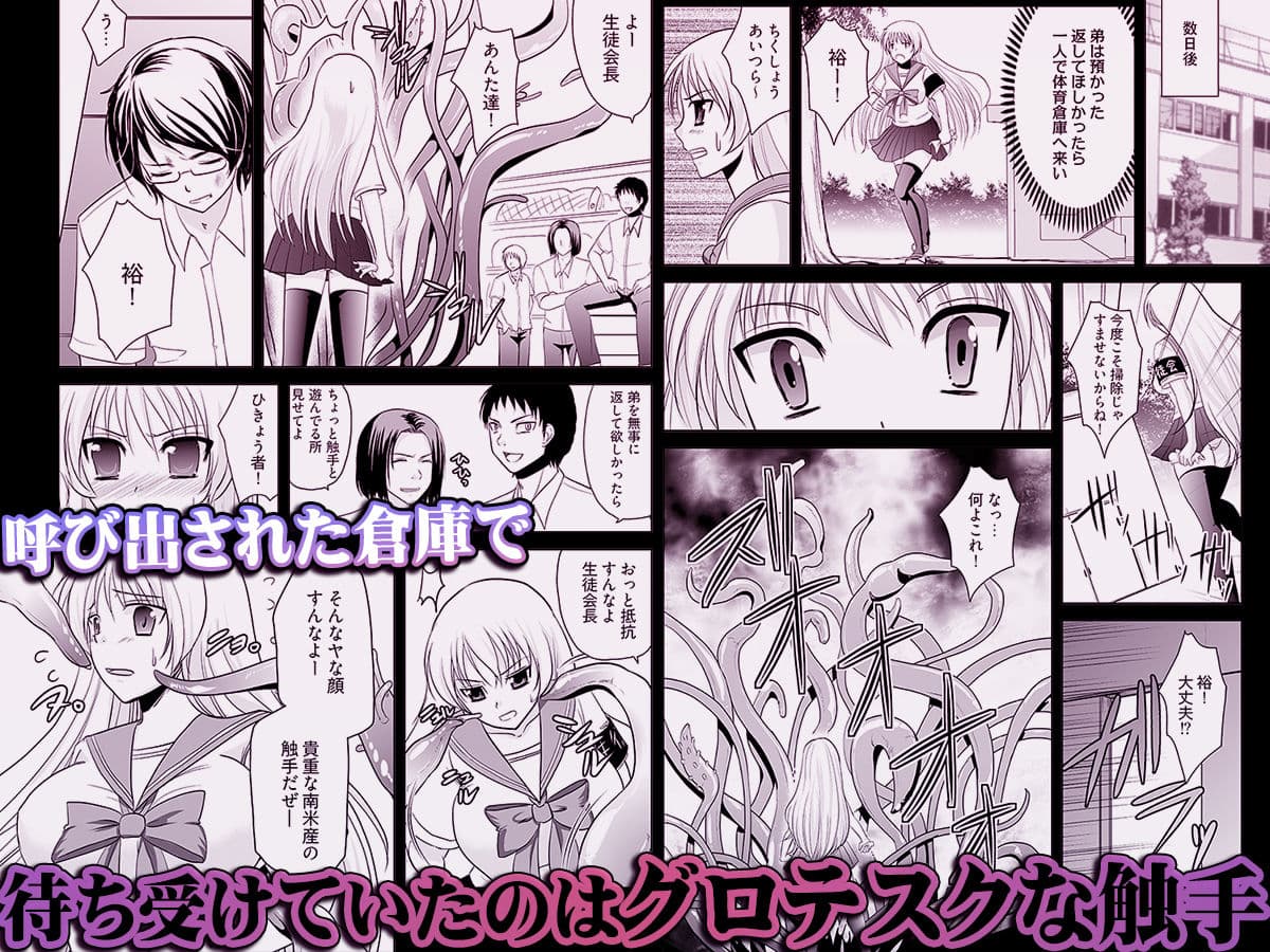 触手近親相姦 サンプル 2