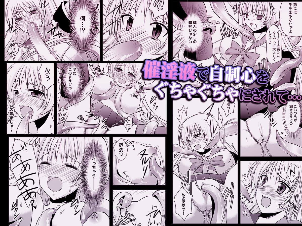 触手近親相姦 サンプル 3