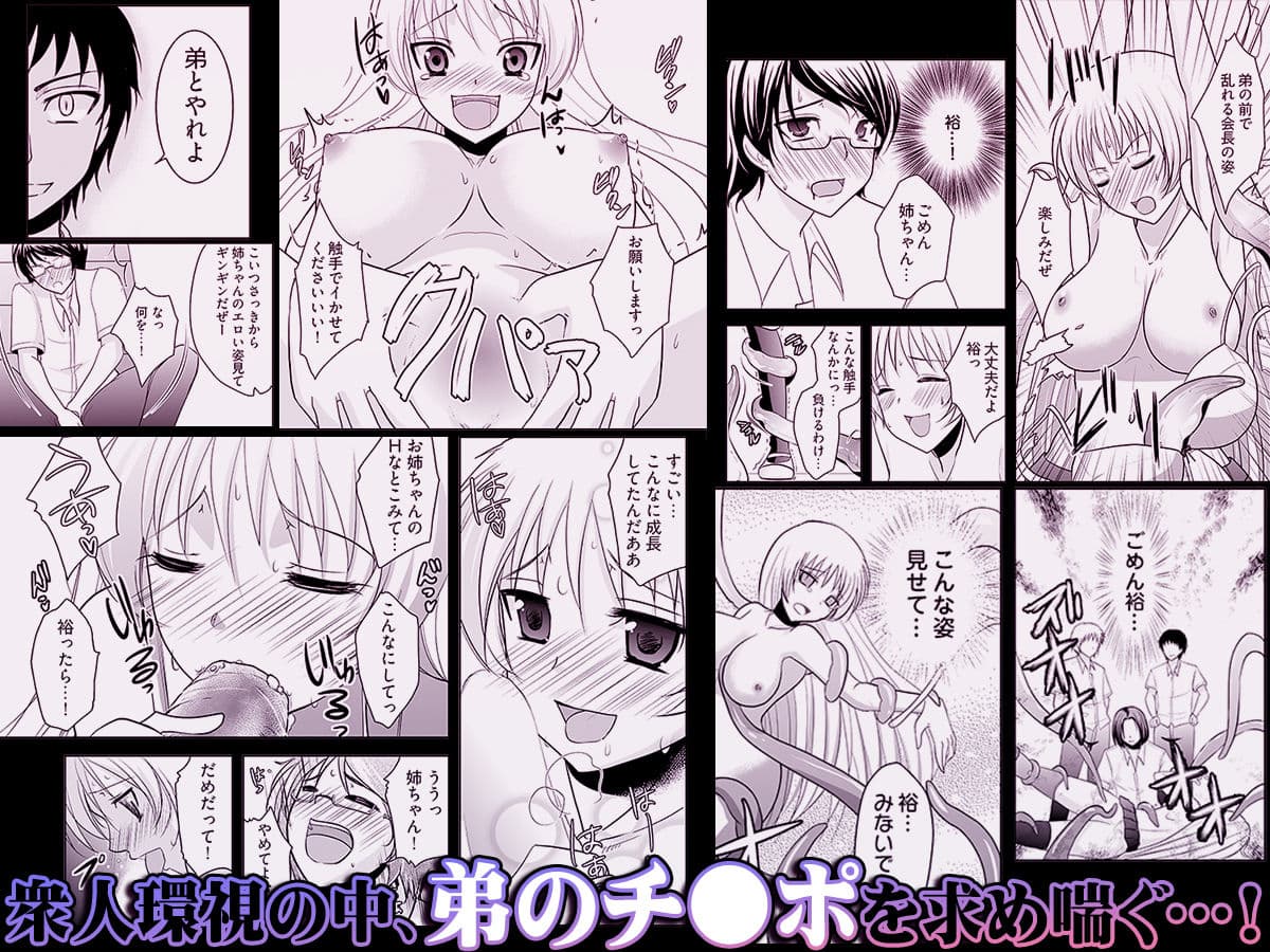 触手近親相姦 サンプル 4