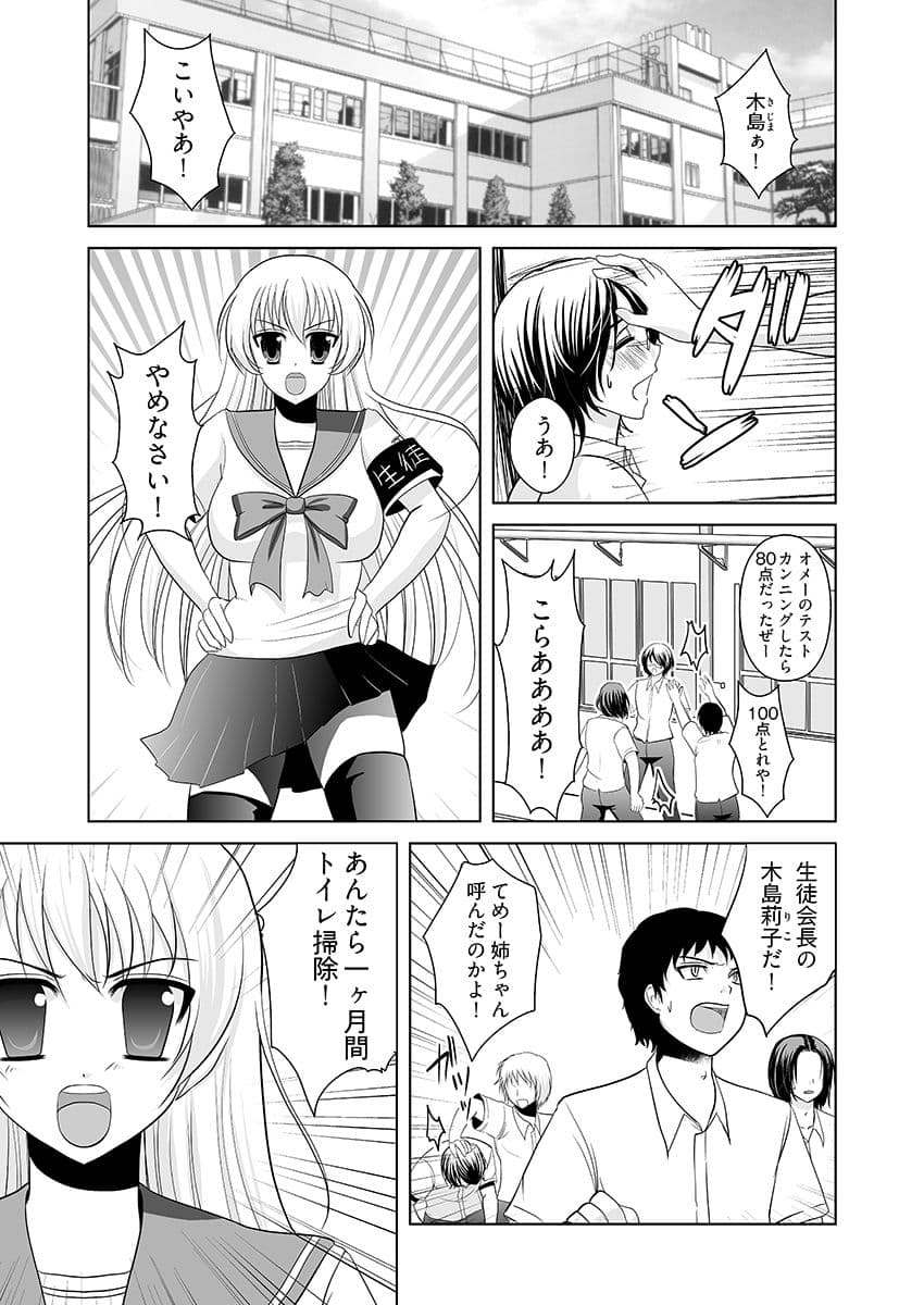 触手近親相姦 サンプル 5