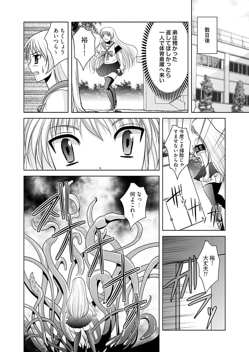 触手近親相姦 サンプル 6