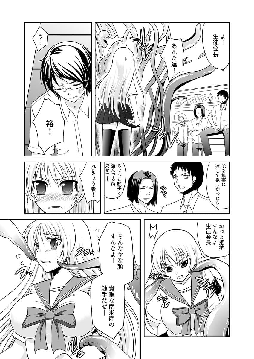 触手近親相姦 サンプル 7