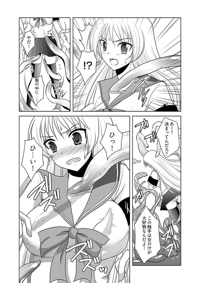 触手近親相姦 サンプル 8