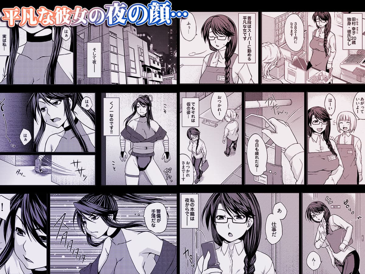 淫魔列伝〜触手くノ一敗北〜 サンプル 1