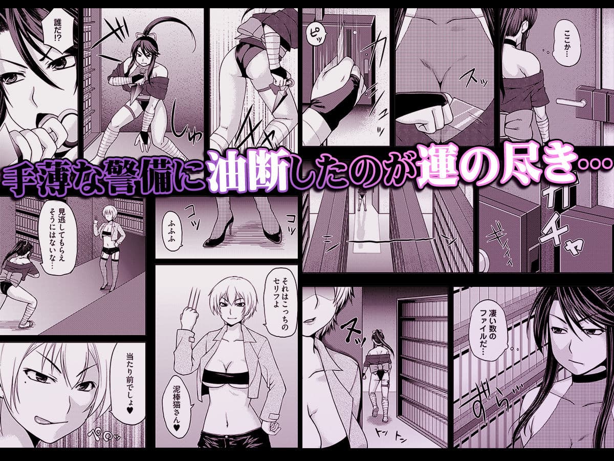 淫魔列伝〜触手くノ一敗北〜 サンプル 2