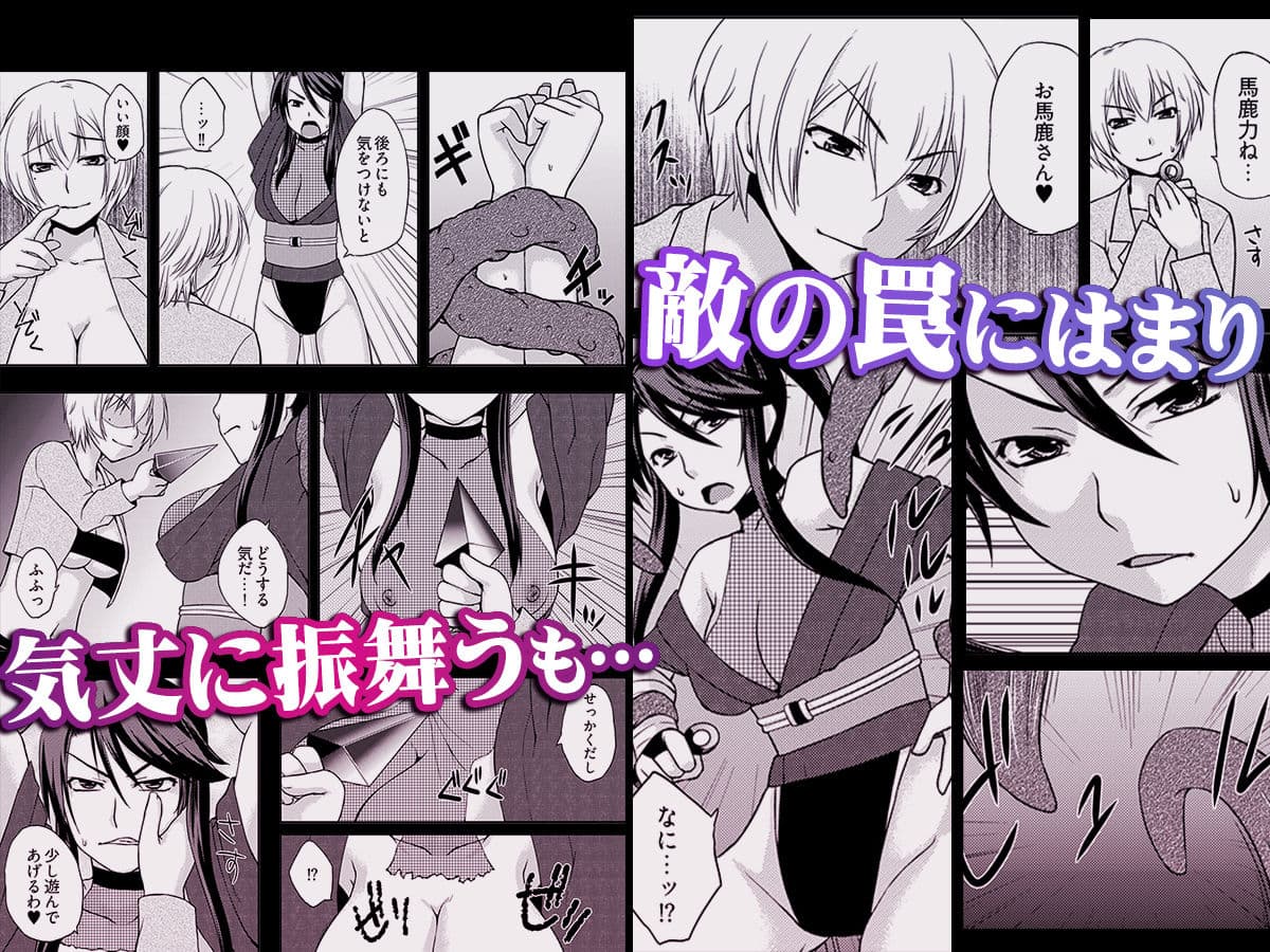 淫魔列伝〜触手くノ一敗北〜 サンプル 3