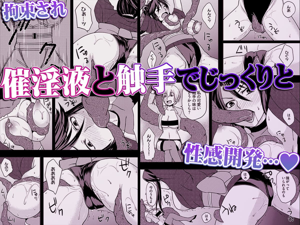 淫魔列伝〜触手くノ一敗北〜 サンプル 4