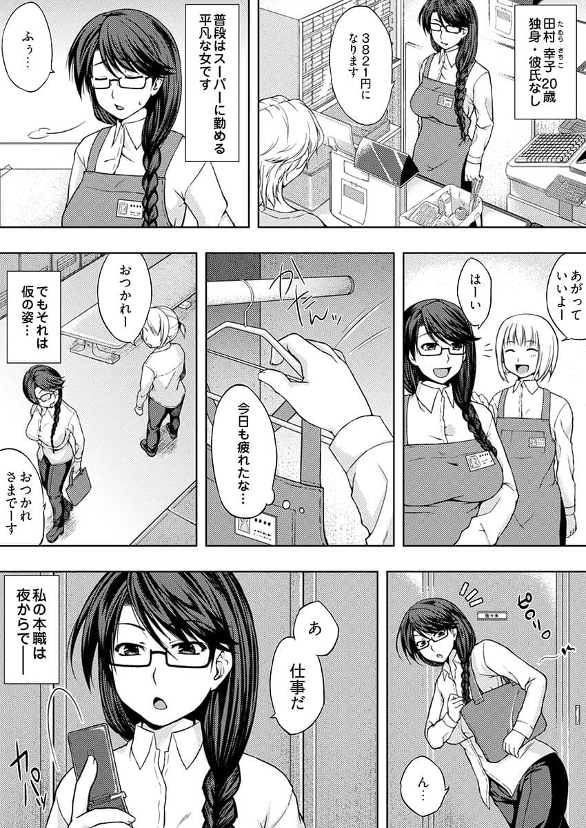 淫魔列伝〜触手くノ一敗北〜 サンプル 5