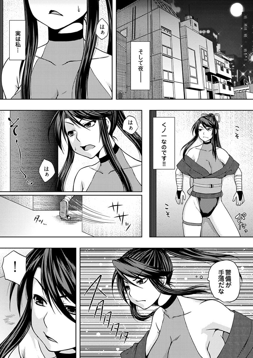 淫魔列伝〜触手くノ一敗北〜 サンプル 6