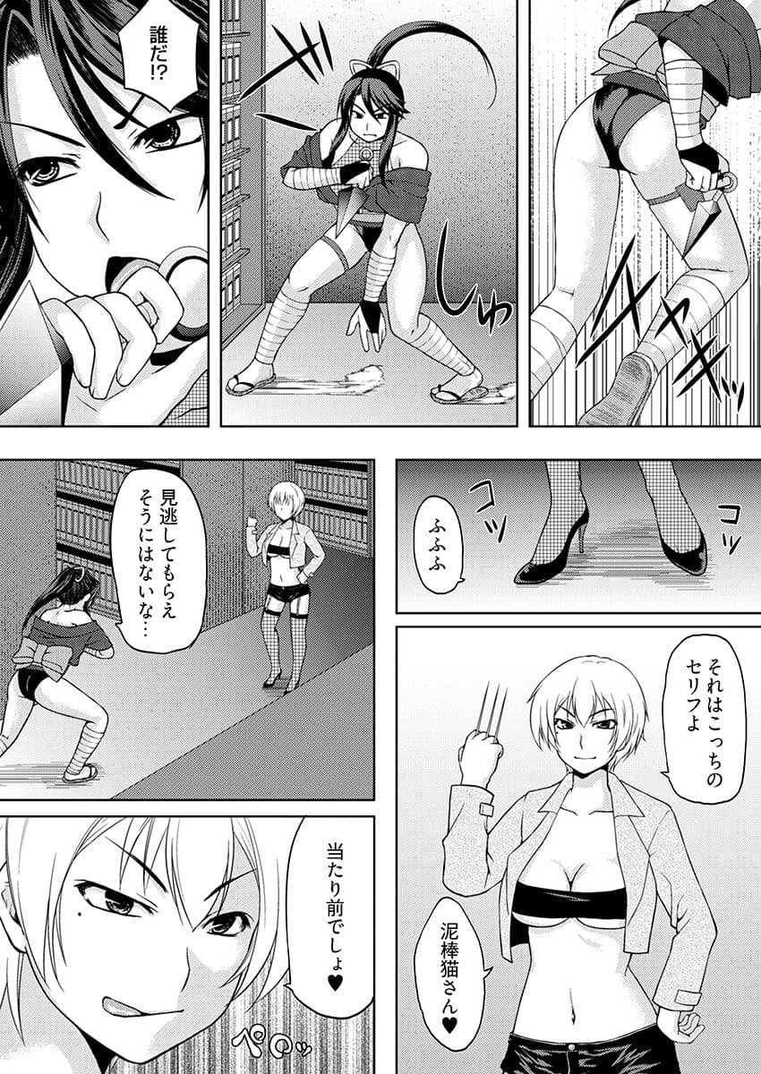 淫魔列伝〜触手くノ一敗北〜 サンプル 7