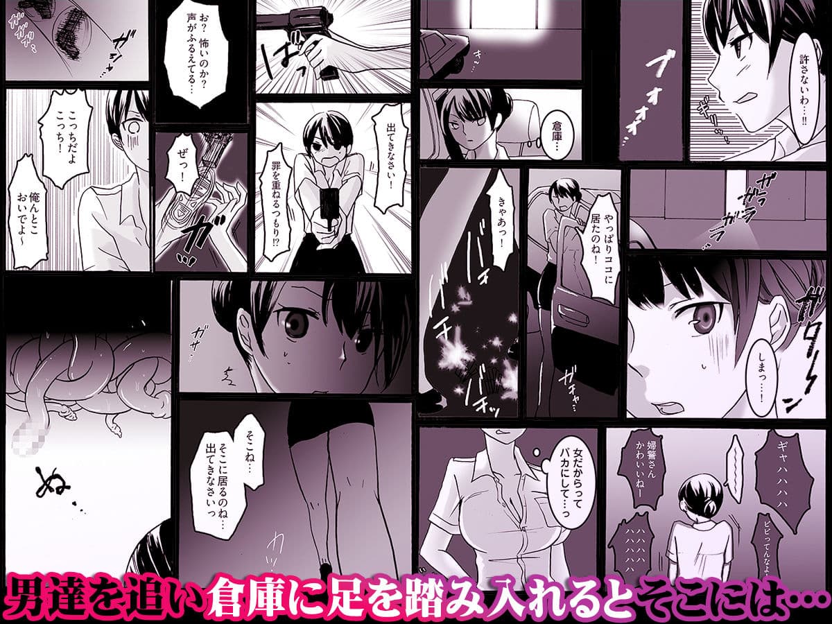 二穴責め、らめぇ！〜壊れる婦人警官〜 サンプル 2