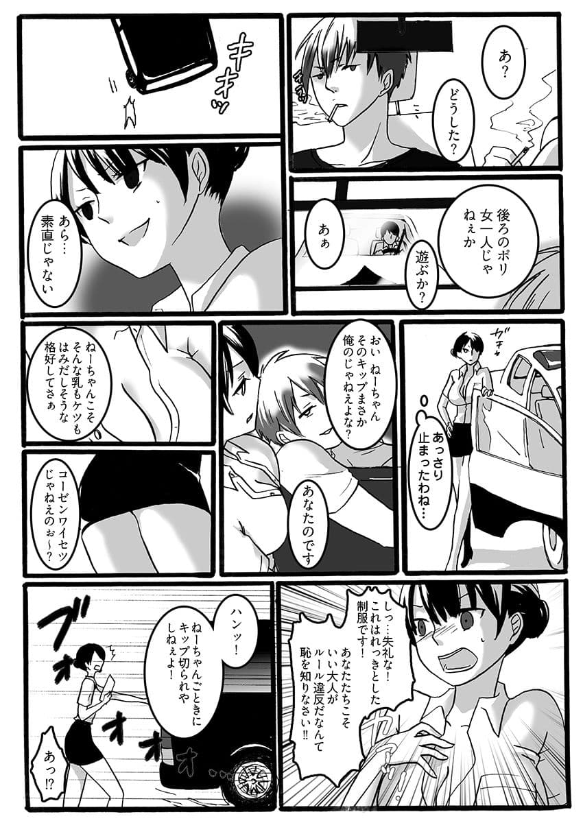 二穴責め、らめぇ！〜壊れる婦人警官〜 サンプル 5