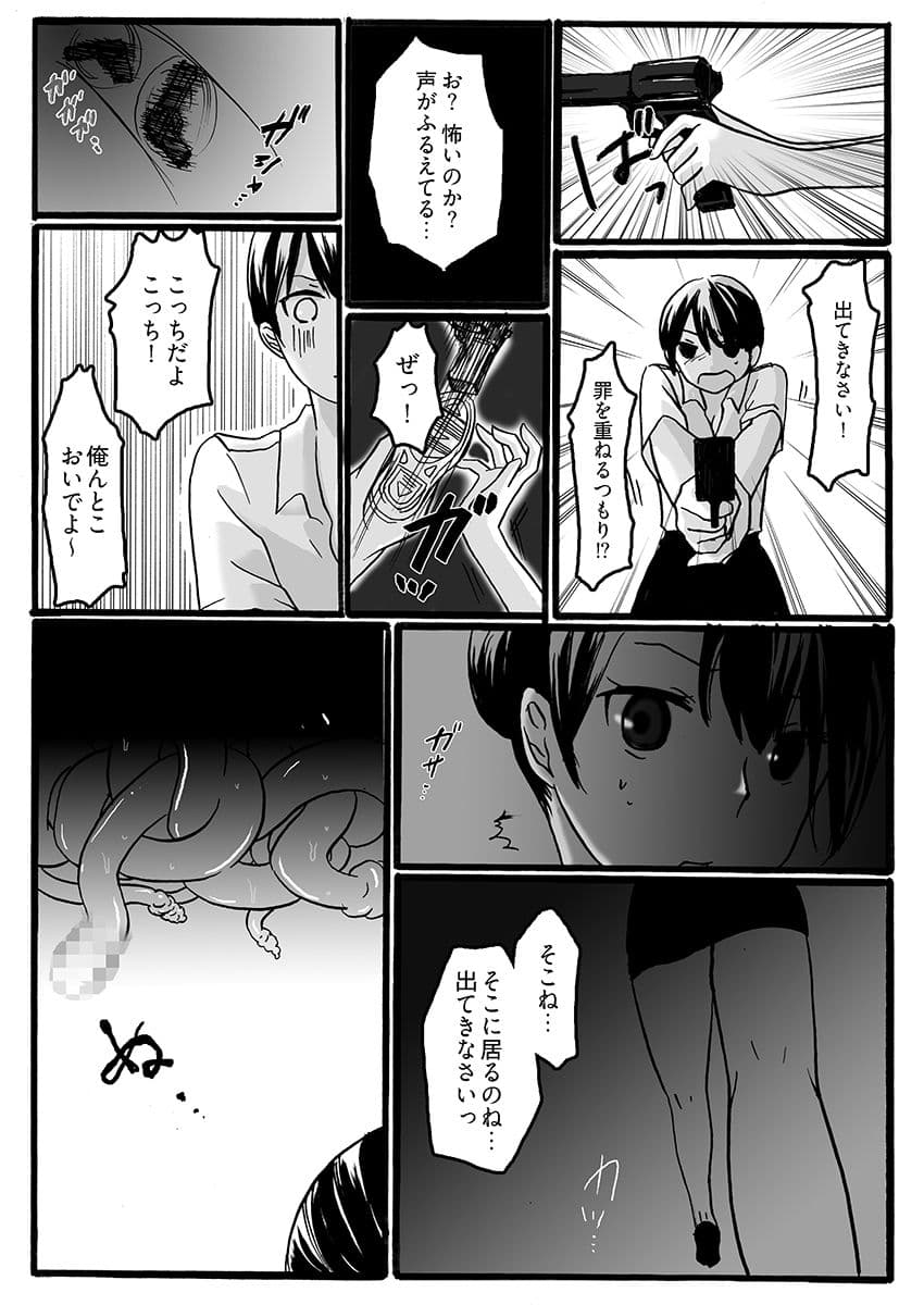 二穴責め、らめぇ！〜壊れる婦人警官〜 サンプル 6