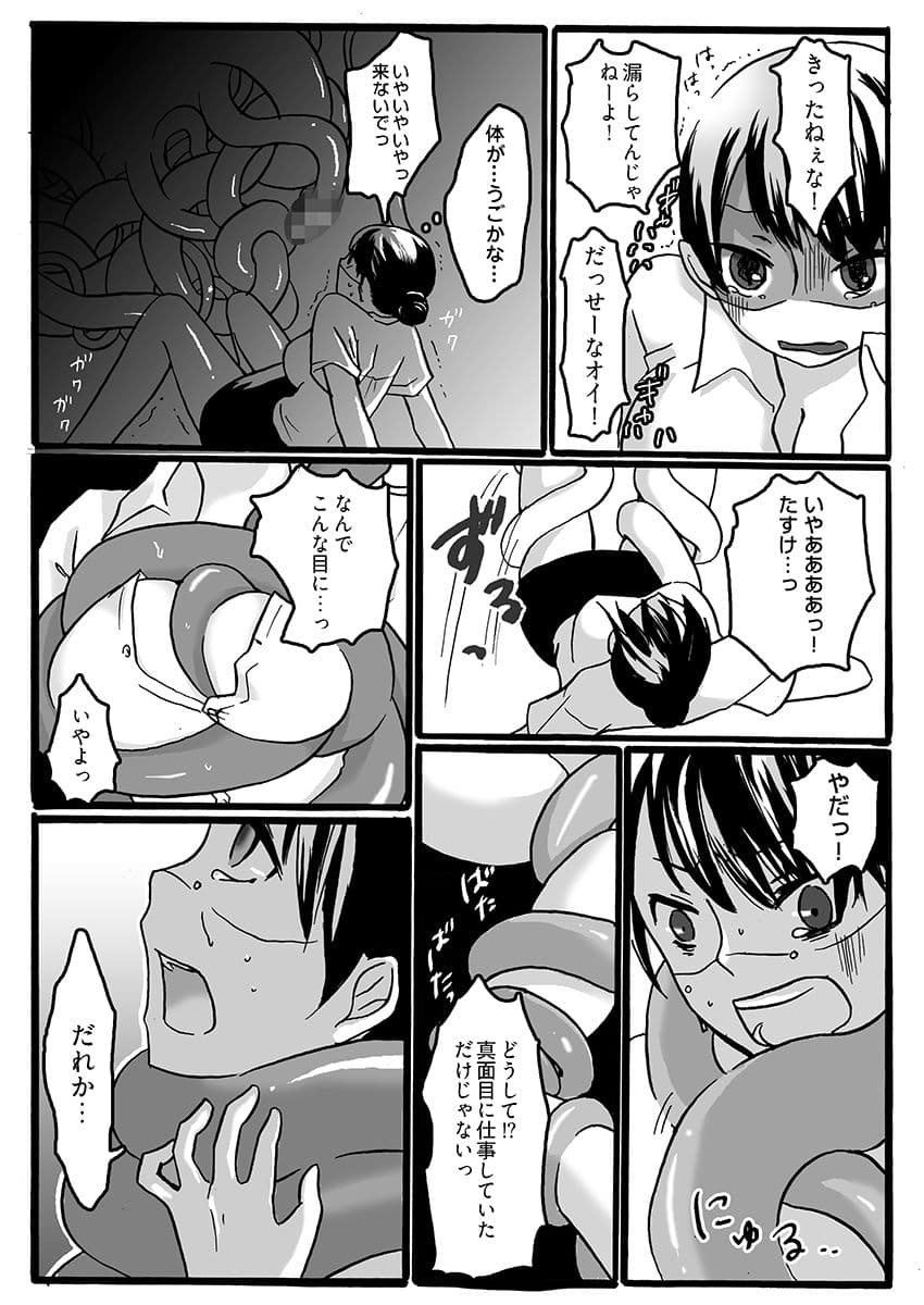 二穴責め、らめぇ！〜壊れる婦人警官〜 サンプル 8