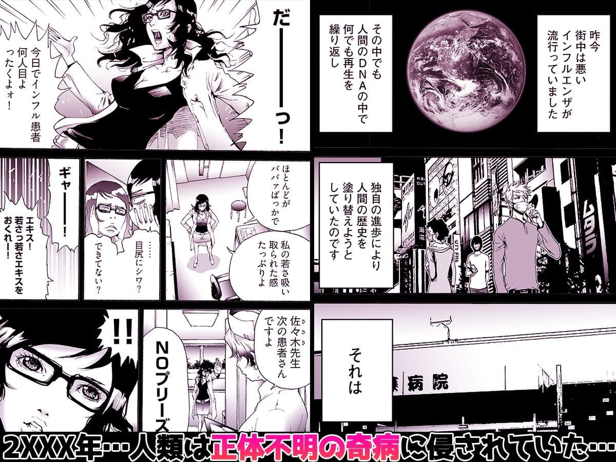 Oh! カウパーマン サンプル 1