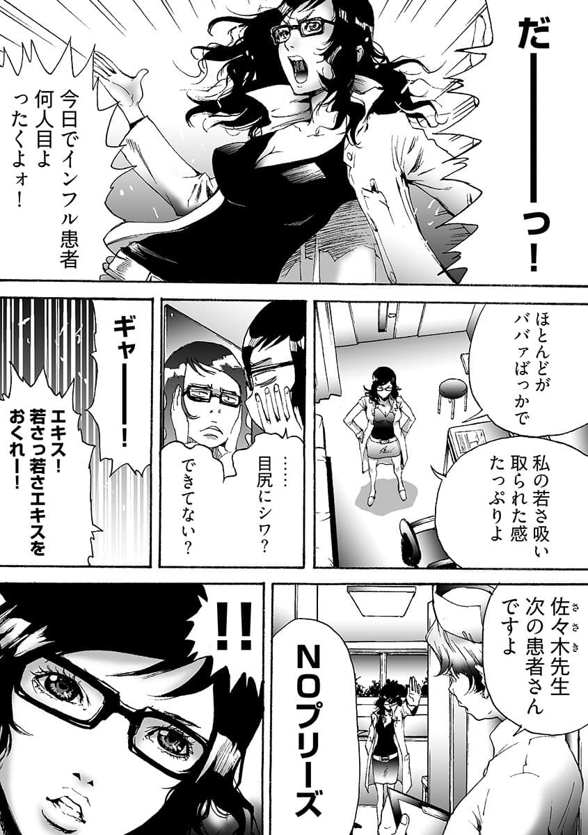 Oh! カウパーマン サンプル 5