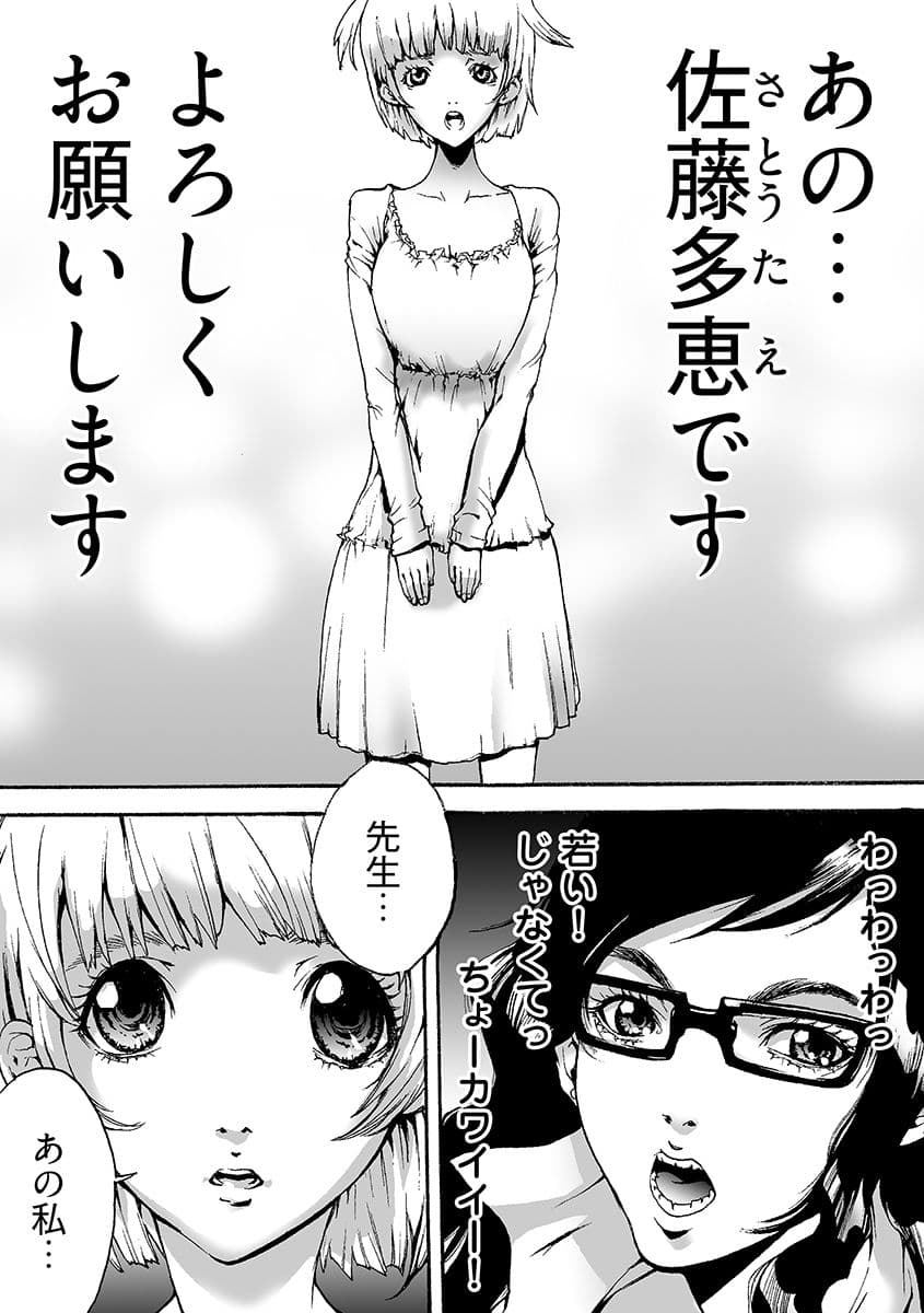 Oh! カウパーマン サンプル 6