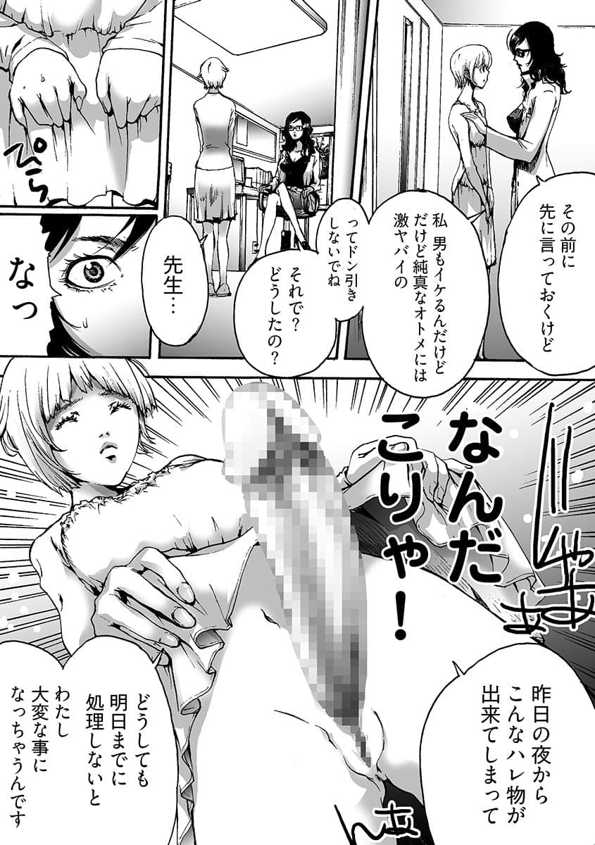 Oh! カウパーマン サンプル 7