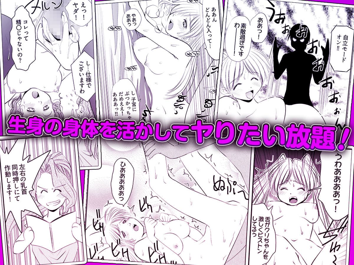 Loveどぉる 〜お前も性人形にしてやろうか！？〜 サンプル 3