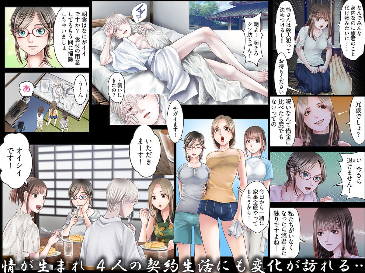 孕みの契約 〜閉ざされた白蛇の館〜 4 サンプル 1