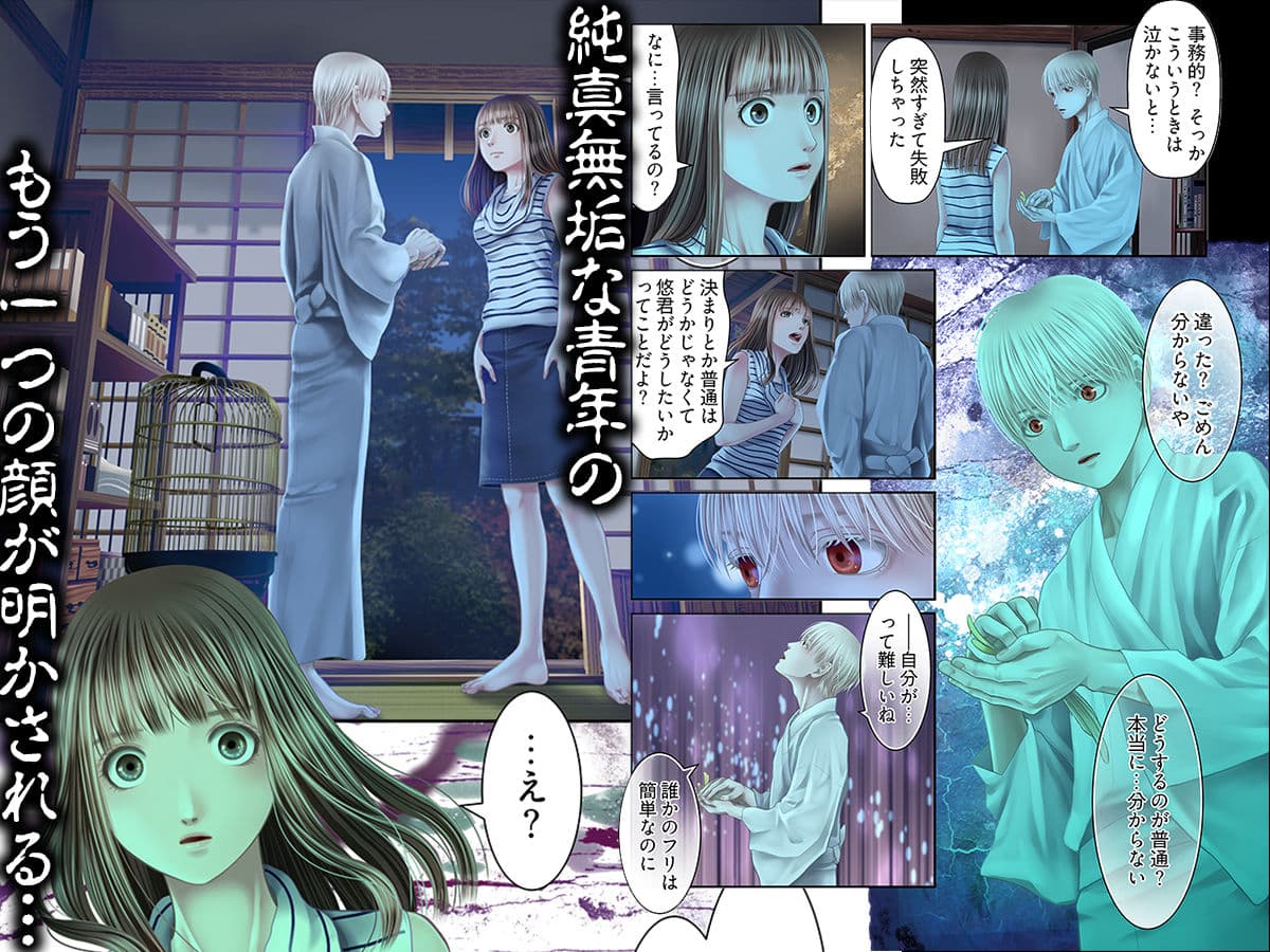 孕みの契約 〜閉ざされた白蛇の館〜 5 サンプル 1