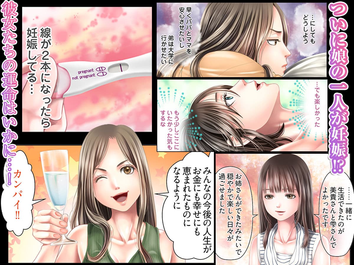 孕みの契約 〜閉ざされた白蛇の館〜 6 サンプル 4