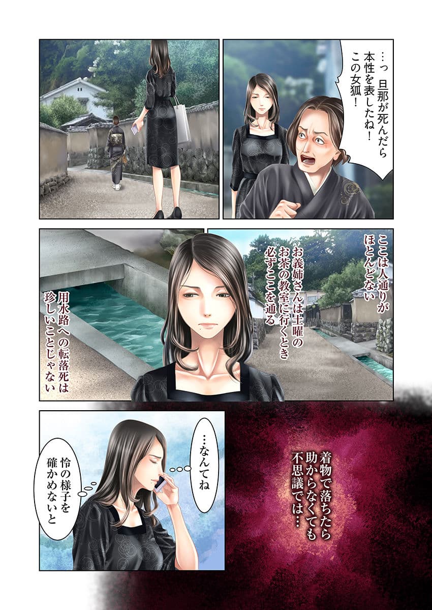 孕みの契約 〜閉ざされた白蛇の館〜 6 サンプル 6